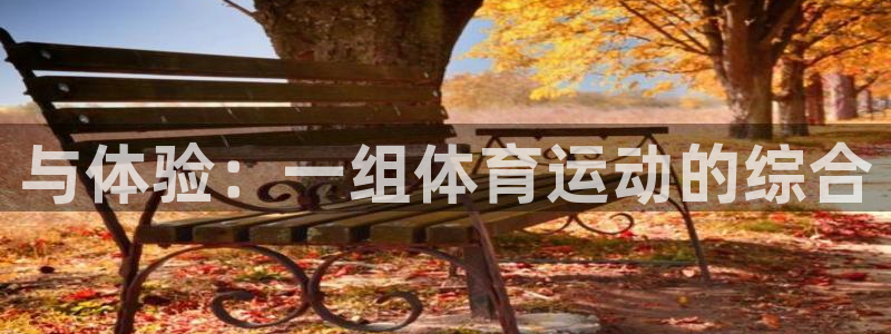 ug环球官网登录入口